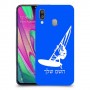 גלישת מפרש כיסוי מגן קשיח בעיצוב אישי עם השם שלך ל Samsung Galaxy A40 יחידה אחת סקרין מובייל