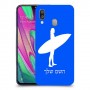 גלישה כיסוי מגן קשיח בעיצוב אישי עם השם שלך ל Samsung Galaxy A40 יחידה אחת סקרין מובייל