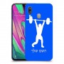הרמת משקולות כיסוי מגן קשיח בעיצוב אישי עם השם שלך ל Samsung Galaxy A40 יחידה אחת סקרין מובייל