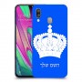 כתר מלכותי כיסוי מגן קשיח בעיצוב אישי עם השם שלך ל Samsung Galaxy A40 יחידה אחת סקרין מובייל