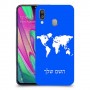 מפת העולם כיסוי מגן קשיח בעיצוב אישי עם השם שלך ל Samsung Galaxy A40 יחידה אחת סקרין מובייל