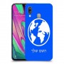עולם כיסוי מגן קשיח בעיצוב אישי עם השם שלך ל Samsung Galaxy A40 יחידה אחת סקרין מובייל
