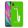 סקספון כיסוי מגן קשיח בעיצוב אישי עם השם שלך ל Samsung Galaxy A40 יחידה אחת סקרין מובייל