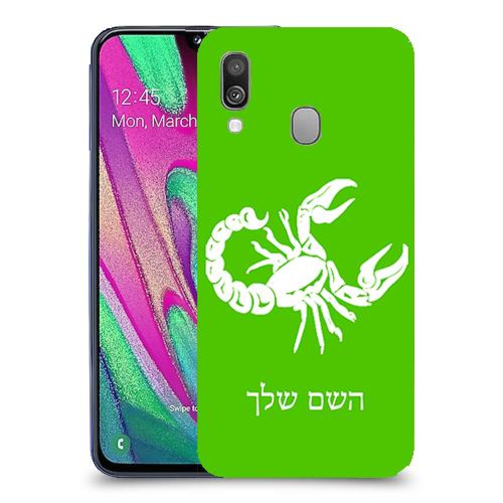 עקרב כיסוי מגן קשיח בעיצוב אישי עם השם שלך ל Samsung Galaxy A40 יחידה אחת סקרין מובייל