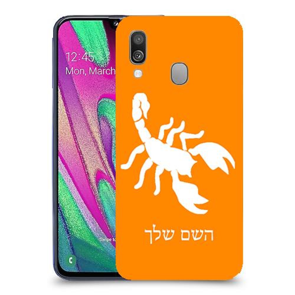 עקרב כיסוי מגן קשיח בעיצוב אישי עם השם שלך ל Samsung Galaxy A40 יחידה אחת סקרין מובייל