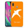 ציפור לבלוע כיסוי מגן קשיח בעיצוב אישי עם השם שלך ל Samsung Galaxy A40 יחידה אחת סקרין מובייל