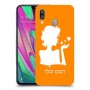 אישה אהבה כיסוי מגן קשיח בעיצוב אישי עם השם שלך ל Samsung Galaxy A40 יחידה אחת סקרין מובייל
