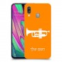 חצוצרה כיסוי מגן קשיח בעיצוב אישי עם השם שלך ל Samsung Galaxy A40 יחידה אחת סקרין מובייל