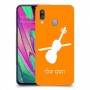 כינור כיסוי מגן קשיח בעיצוב אישי עם השם שלך ל Samsung Galaxy A40 יחידה אחת סקרין מובייל