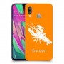 סרטן כיסוי מגן קשיח בעיצוב אישי עם השם שלך ל Samsung Galaxy A40 יחידה אחת סקרין מובייל