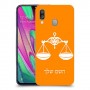 מאזניים כיסוי מגן קשיח בעיצוב אישי עם השם שלך ל Samsung Galaxy A40 יחידה אחת סקרין מובייל