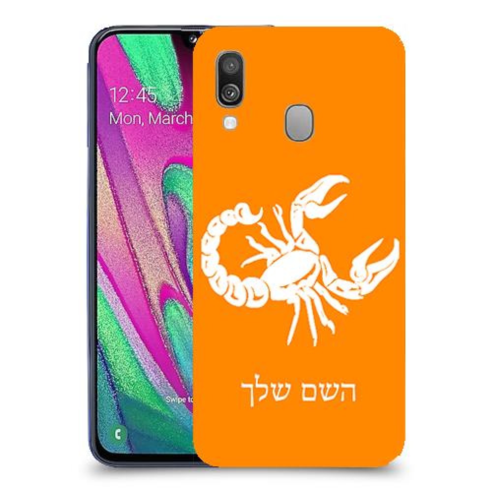 עקרב כיסוי מגן קשיח בעיצוב אישי עם השם שלך ל Samsung Galaxy A40 יחידה אחת סקרין מובייל