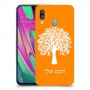 עץ כיסוי מגן קשיח בעיצוב אישי עם השם שלך ל Samsung Galaxy A40 יחידה אחת סקרין מובייל