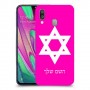 מגן דוד - ישראל כיסוי מגן קשיח בעיצוב אישי עם השם שלך ל Samsung Galaxy A40 יחידה אחת סקרין מובייל