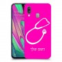 רופא סטטוסקופ כיסוי מגן קשיח בעיצוב אישי עם השם שלך ל Samsung Galaxy A40 יחידה אחת סקרין מובייל