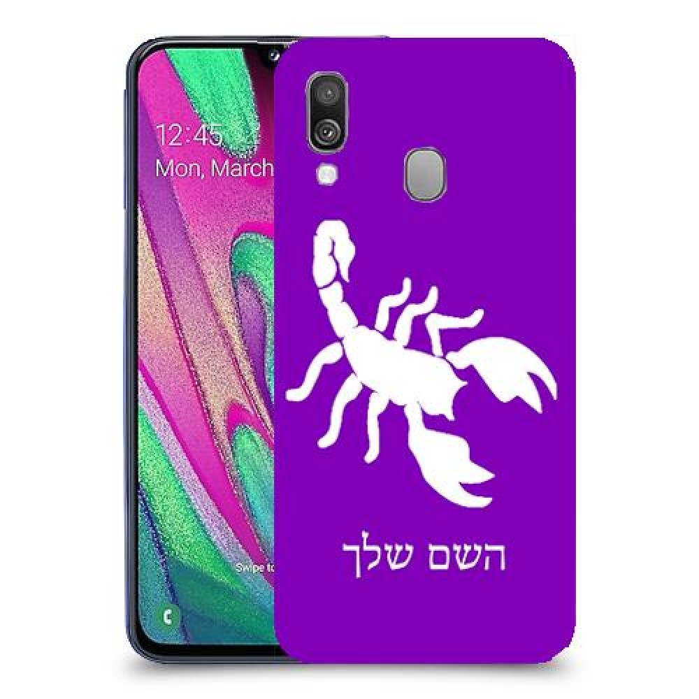 עקרב כיסוי מגן קשיח בעיצוב אישי עם השם שלך ל Samsung Galaxy A40 יחידה אחת סקרין מובייל