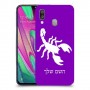 עקרב כיסוי מגן קשיח בעיצוב אישי עם השם שלך ל Samsung Galaxy A40 יחידה אחת סקרין מובייל