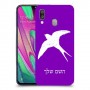 ציפור לבלוע כיסוי מגן קשיח בעיצוב אישי עם השם שלך ל Samsung Galaxy A40 יחידה אחת סקרין מובייל