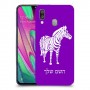 זברה כיסוי מגן קשיח בעיצוב אישי עם השם שלך ל Samsung Galaxy A40 יחידה אחת סקרין מובייל
