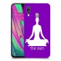 יוגה כיסוי מגן קשיח בעיצוב אישי עם השם שלך ל Samsung Galaxy A40 יחידה אחת סקרין מובייל