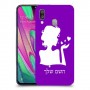 אישה אהבה כיסוי מגן קשיח בעיצוב אישי עם השם שלך ל Samsung Galaxy A40 יחידה אחת סקרין מובייל