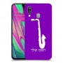סקספון כיסוי מגן קשיח בעיצוב אישי עם השם שלך ל Samsung Galaxy A40 יחידה אחת סקרין מובייל