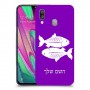 דגים כיסוי מגן קשיח בעיצוב אישי עם השם שלך ל Samsung Galaxy A40 יחידה אחת סקרין מובייל
