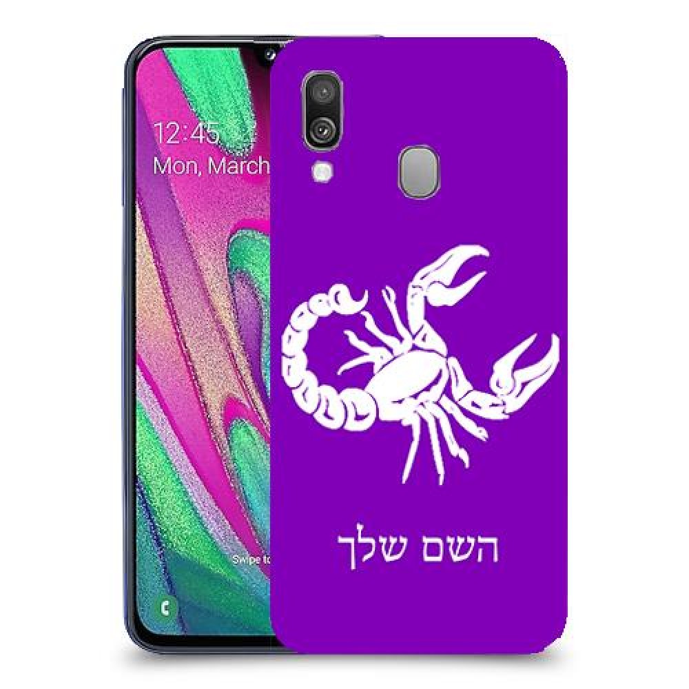 עקרב כיסוי מגן קשיח בעיצוב אישי עם השם שלך ל Samsung Galaxy A40 יחידה אחת סקרין מובייל