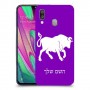 שור כיסוי מגן קשיח בעיצוב אישי עם השם שלך ל Samsung Galaxy A40 יחידה אחת סקרין מובייל
