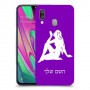 בתולה כיסוי מגן קשיח בעיצוב אישי עם השם שלך ל Samsung Galaxy A40 יחידה אחת סקרין מובייל