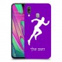 רץ כיסוי מגן קשיח בעיצוב אישי עם השם שלך ל Samsung Galaxy A40 יחידה אחת סקרין מובייל