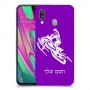 אופנוע שלג כיסוי מגן קשיח בעיצוב אישי עם השם שלך ל Samsung Galaxy A40 יחידה אחת סקרין מובייל