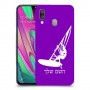 גלישת מפרש כיסוי מגן קשיח בעיצוב אישי עם השם שלך ל Samsung Galaxy A40 יחידה אחת סקרין מובייל