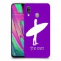 גלישה כיסוי מגן קשיח בעיצוב אישי עם השם שלך ל Samsung Galaxy A40 יחידה אחת סקרין מובייל