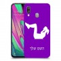 אימון ספורט - אישה כיסוי מגן קשיח בעיצוב אישי עם השם שלך ל Samsung Galaxy A40 יחידה אחת סקרין מובייל