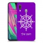 הגה - קפטן - ים כיסוי מגן קשיח בעיצוב אישי עם השם שלך ל Samsung Galaxy A40 יחידה אחת סקרין מובייל