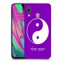 סמל יינג יאנג - סין כיסוי מגן קשיח בעיצוב אישי עם השם שלך ל Samsung Galaxy A40 יחידה אחת סקרין מובייל