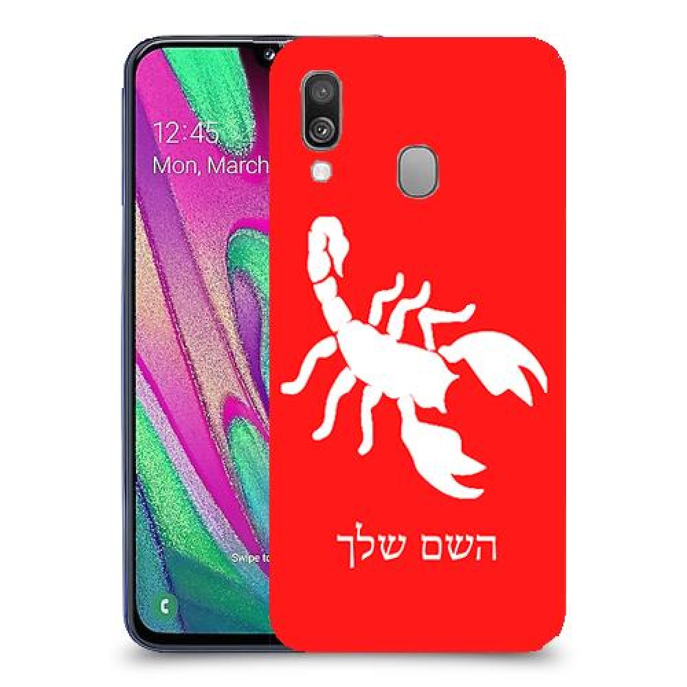 עקרב כיסוי מגן קשיח בעיצוב אישי עם השם שלך ל Samsung Galaxy A40 יחידה אחת סקרין מובייל