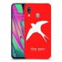 ציפור לבלוע כיסוי מגן קשיח בעיצוב אישי עם השם שלך ל Samsung Galaxy A40 יחידה אחת סקרין מובייל