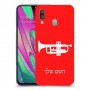 חצוצרה כיסוי מגן קשיח בעיצוב אישי עם השם שלך ל Samsung Galaxy A40 יחידה אחת סקרין מובייל