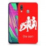 תאומים כיסוי מגן קשיח בעיצוב אישי עם השם שלך ל Samsung Galaxy A40 יחידה אחת סקרין מובייל