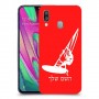 גלישת מפרש כיסוי מגן קשיח בעיצוב אישי עם השם שלך ל Samsung Galaxy A40 יחידה אחת סקרין מובייל