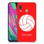 כדורעף - כדור כיסוי מגן קשיח בעיצוב אישי עם השם שלך ל Samsung Galaxy A40 יחידה אחת סקרין מובייל