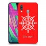 הגה - קפטן - ים כיסוי מגן קשיח בעיצוב אישי עם השם שלך ל Samsung Galaxy A40 יחידה אחת סקרין מובייל