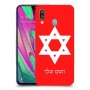 מגן דוד - ישראל כיסוי מגן קשיח בעיצוב אישי עם השם שלך ל Samsung Galaxy A40 יחידה אחת סקרין מובייל