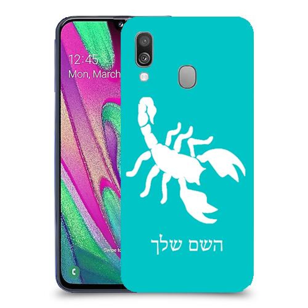 עקרב כיסוי מגן קשיח בעיצוב אישי עם השם שלך ל Samsung Galaxy A40 יחידה אחת סקרין מובייל