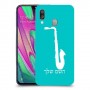 סקספון כיסוי מגן קשיח בעיצוב אישי עם השם שלך ל Samsung Galaxy A40 יחידה אחת סקרין מובייל