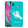 סרטן כיסוי מגן קשיח בעיצוב אישי עם השם שלך ל Samsung Galaxy A40 יחידה אחת סקרין מובייל