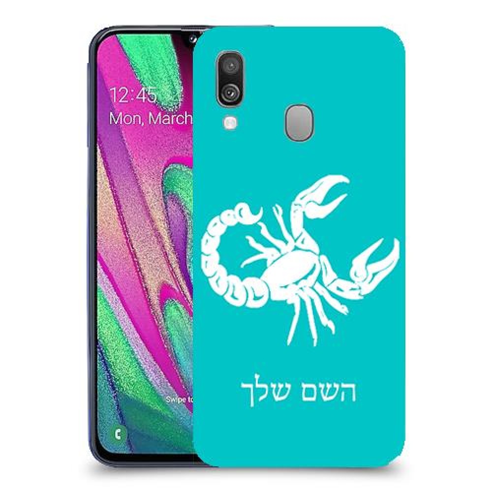 עקרב כיסוי מגן קשיח בעיצוב אישי עם השם שלך ל Samsung Galaxy A40 יחידה אחת סקרין מובייל