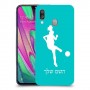 כדורגל - אישה כיסוי מגן קשיח בעיצוב אישי עם השם שלך ל Samsung Galaxy A40 יחידה אחת סקרין מובייל